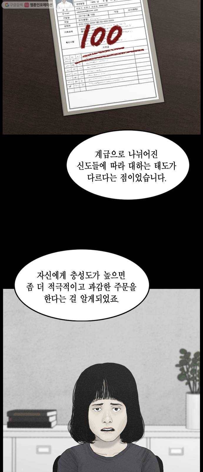 아도나이 93화 33