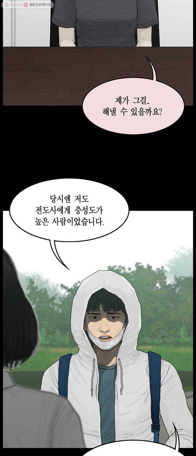 아도나이 93화 34