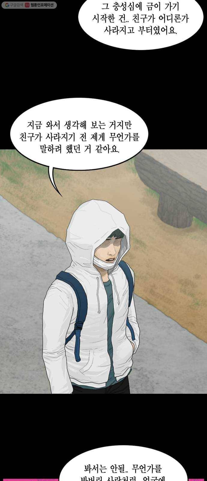 아도나이 93화 35