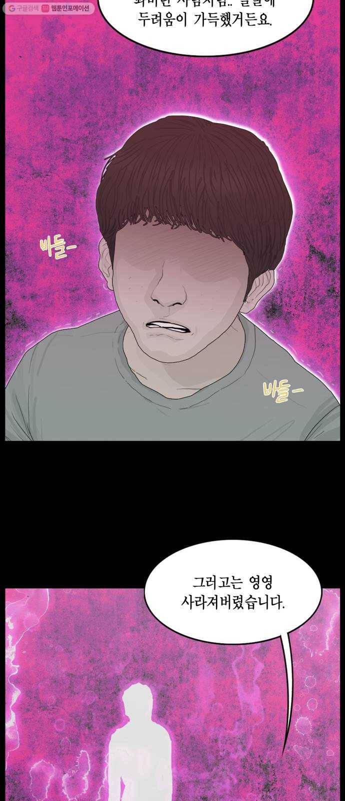 아도나이 93화 36