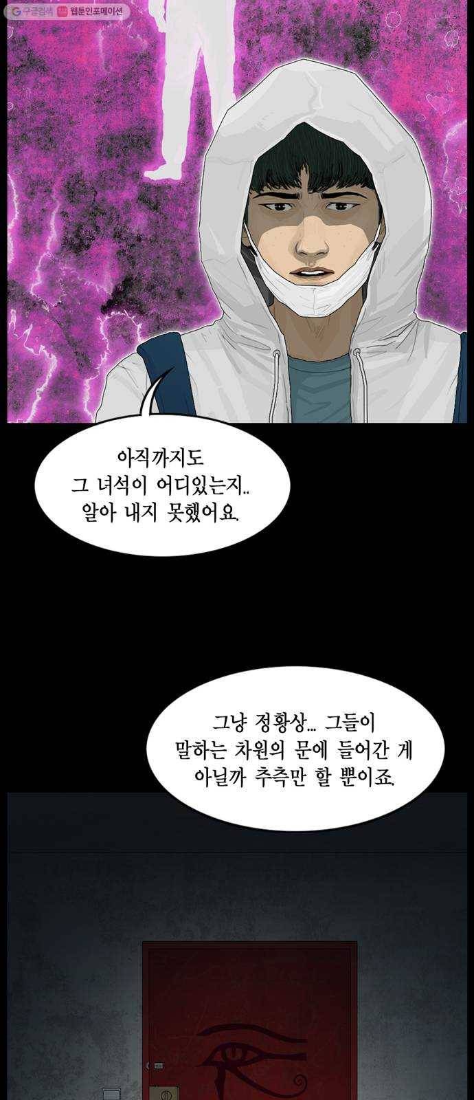 아도나이 93화 37