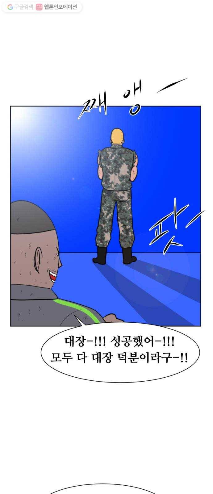 언덕 위의 제임스 259화 전역을 위하여 (7) 1