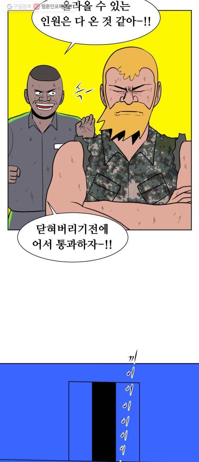 언덕 위의 제임스 259화 전역을 위하여 (7) 2
