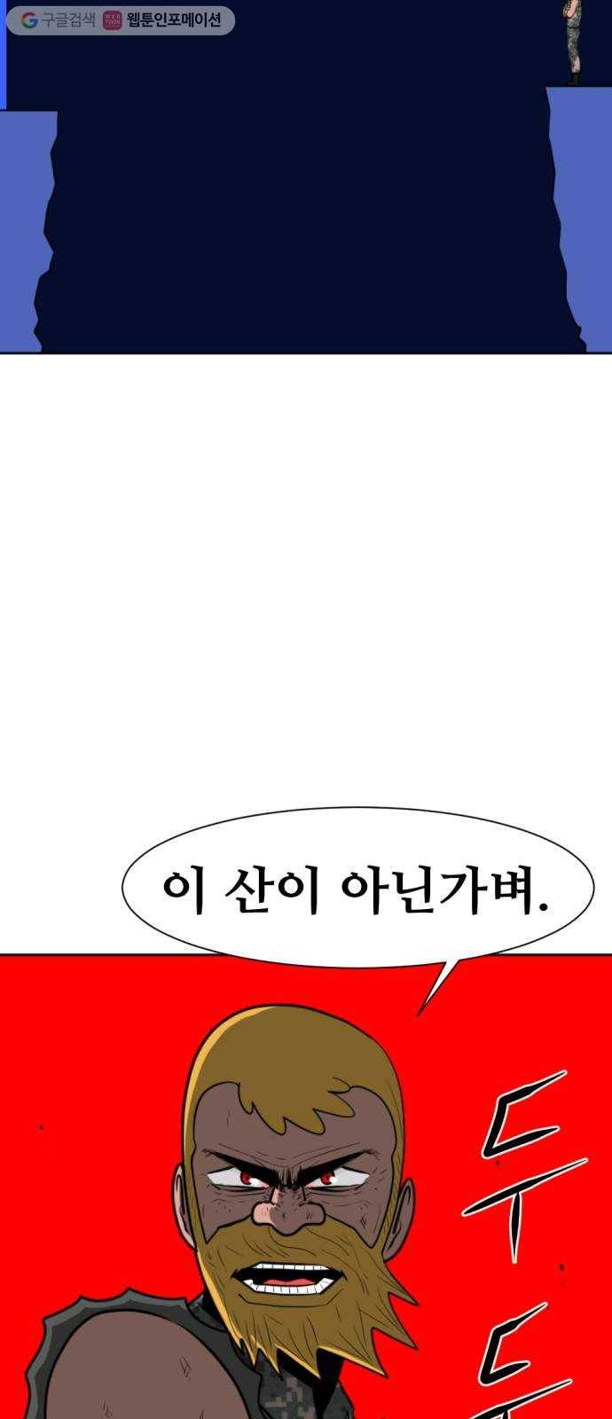 언덕 위의 제임스 259화 전역을 위하여 (7) 4