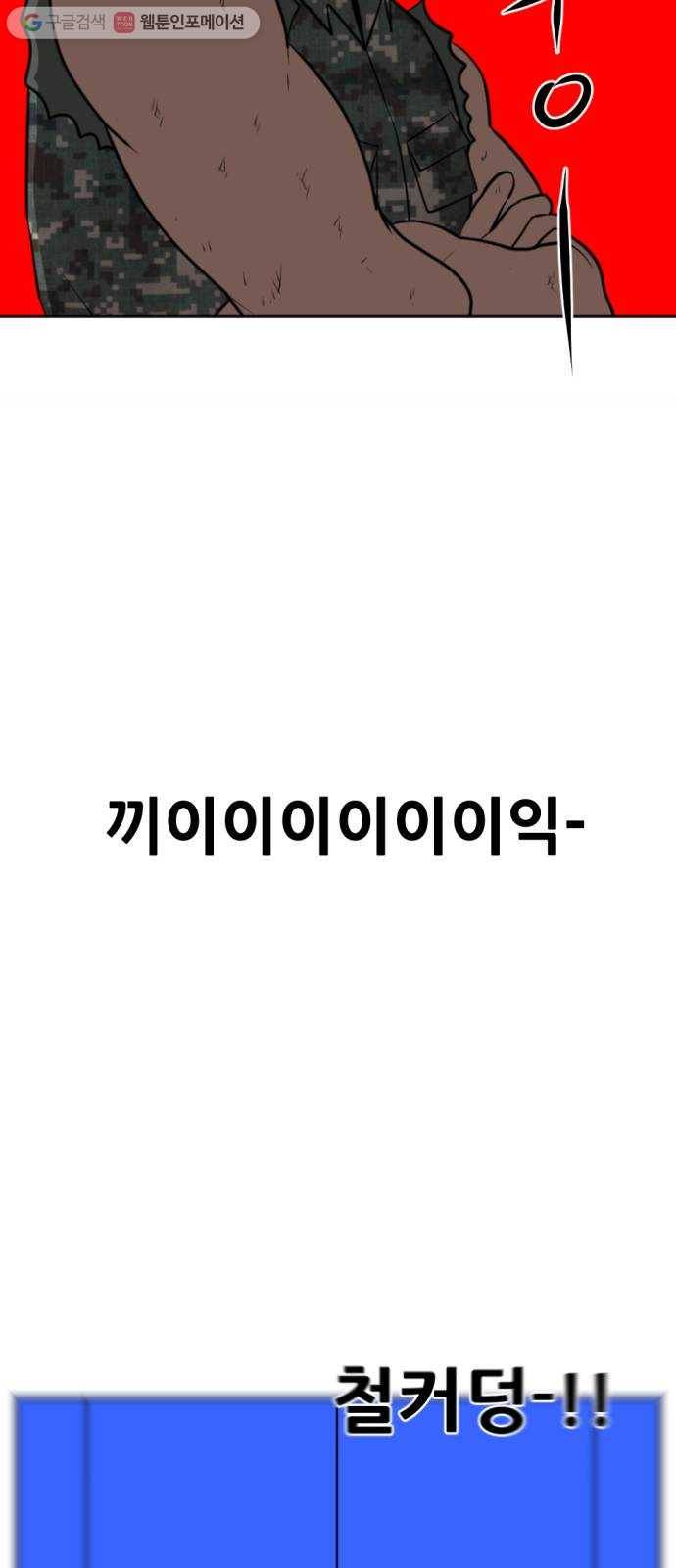 언덕 위의 제임스 259화 전역을 위하여 (7) 5
