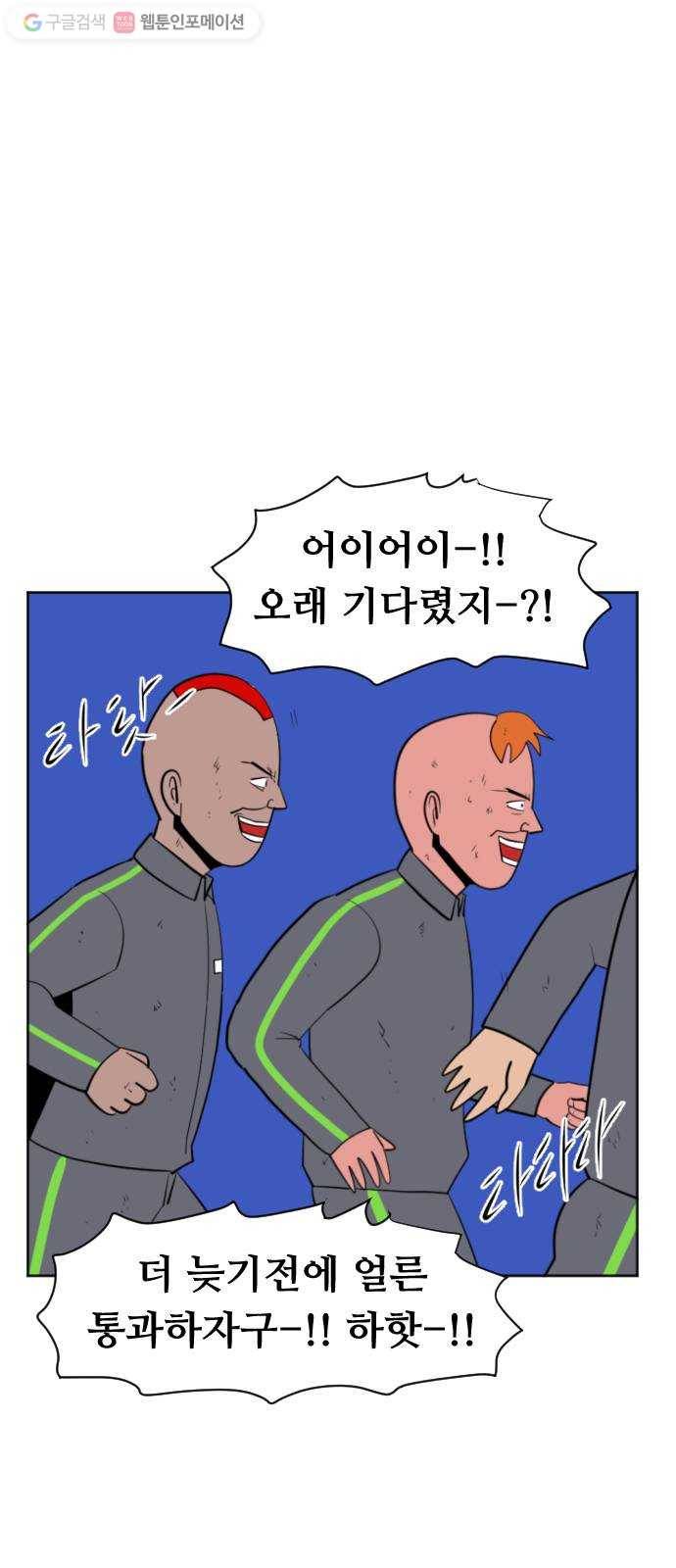 언덕 위의 제임스 259화 전역을 위하여 (7) 8