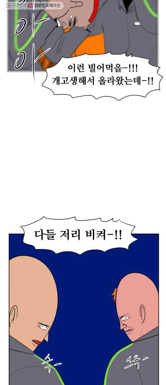 언덕 위의 제임스 259화 전역을 위하여 (7) 11