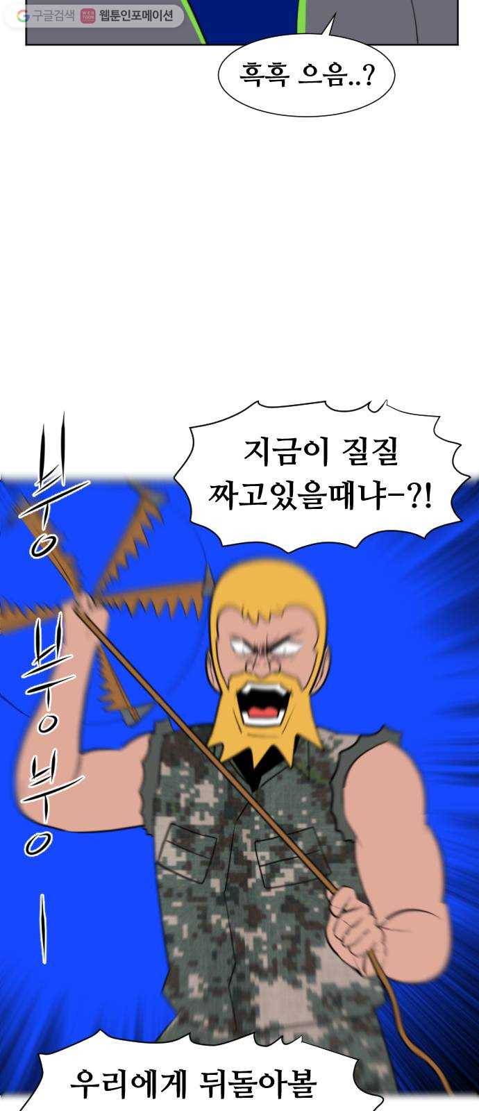 언덕 위의 제임스 259화 전역을 위하여 (7) 12