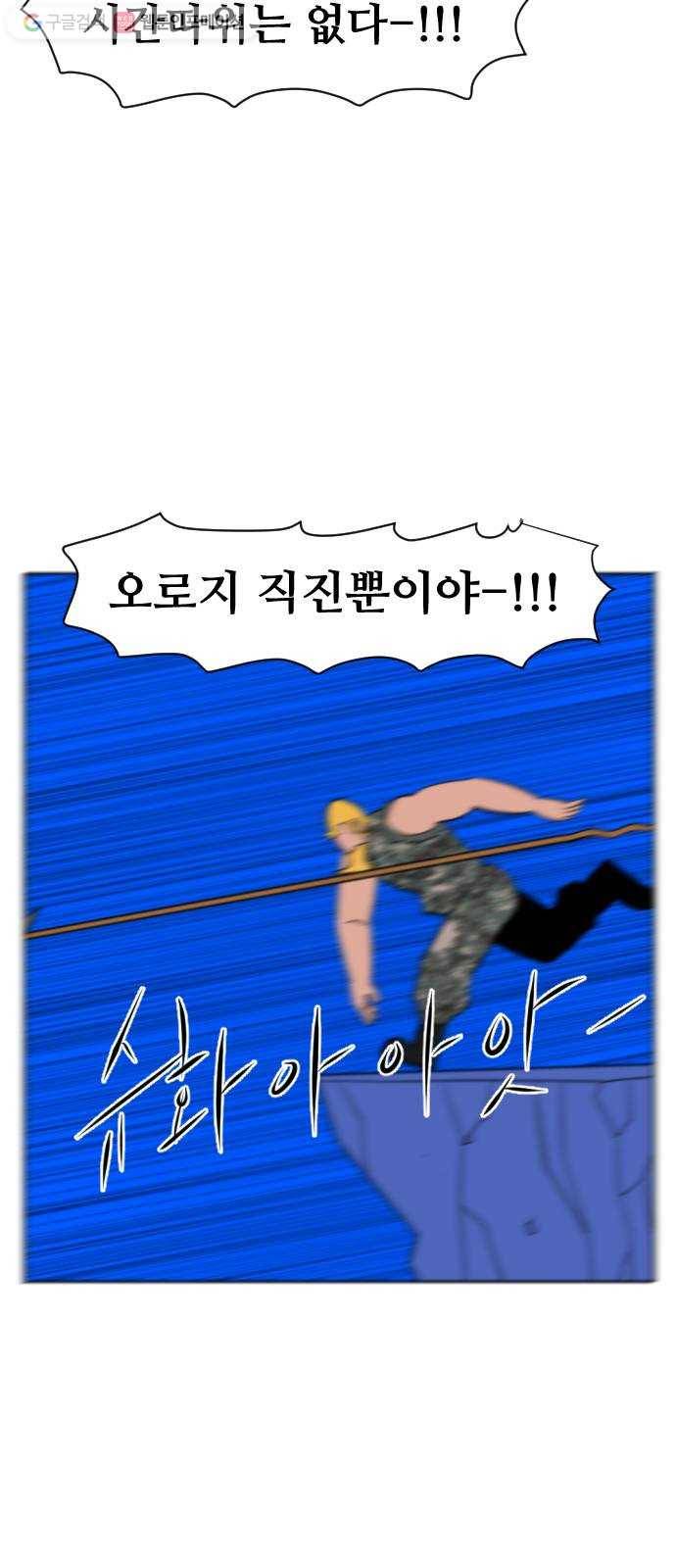 언덕 위의 제임스 259화 전역을 위하여 (7) 13
