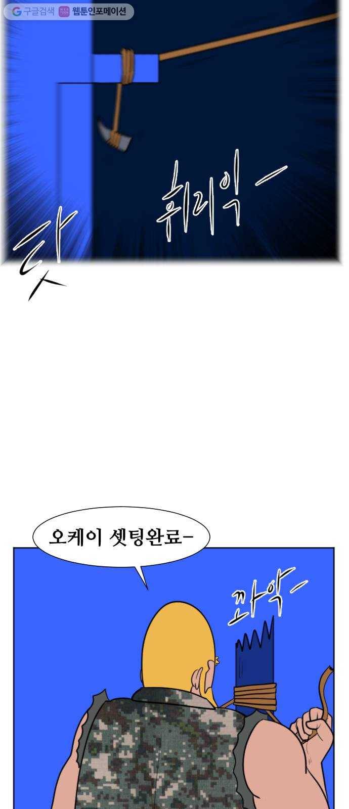언덕 위의 제임스 259화 전역을 위하여 (7) 15