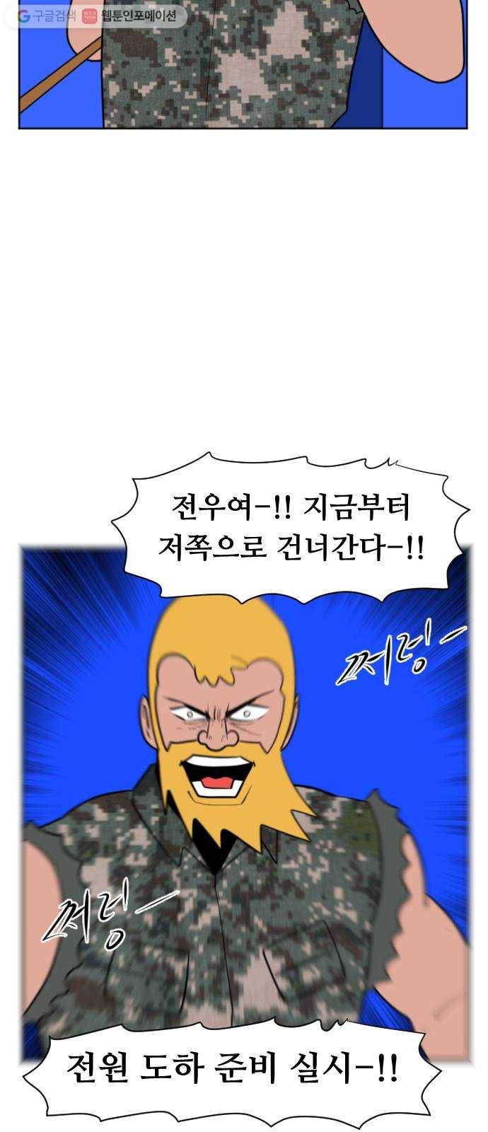 언덕 위의 제임스 259화 전역을 위하여 (7) 16
