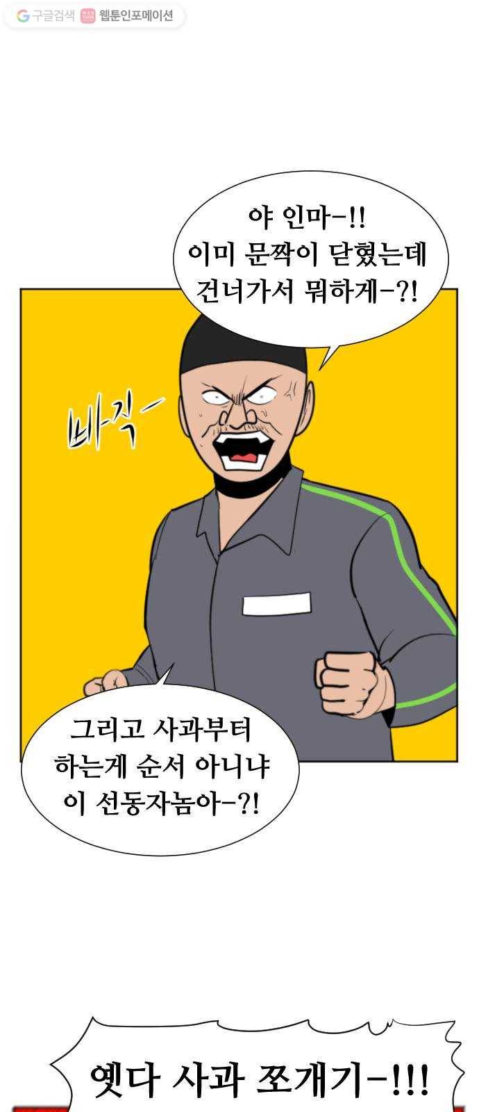 언덕 위의 제임스 259화 전역을 위하여 (7) 17