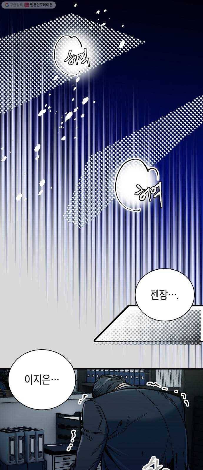 시효완성 19화 4