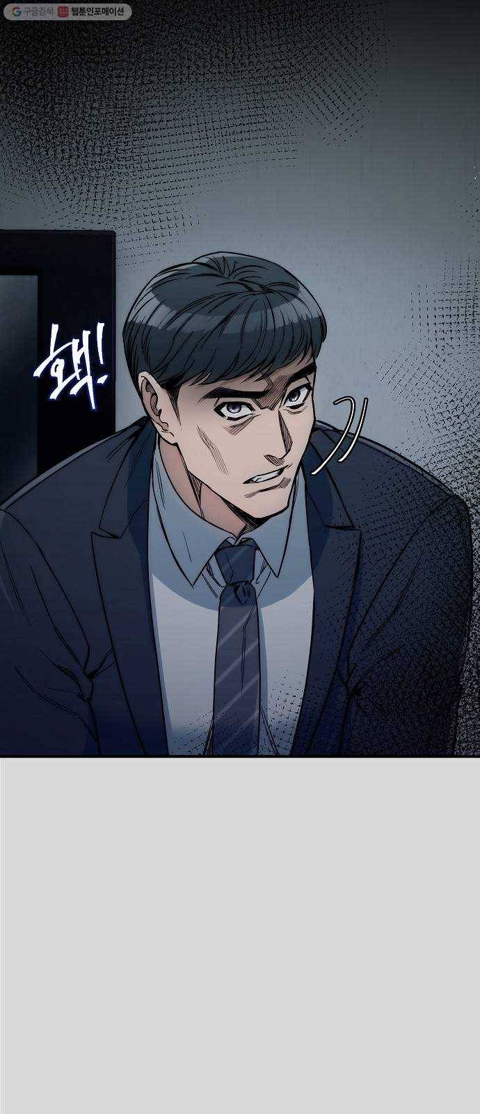 시효완성 19화 8