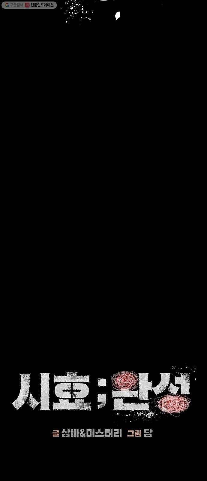 시효완성 19화 10