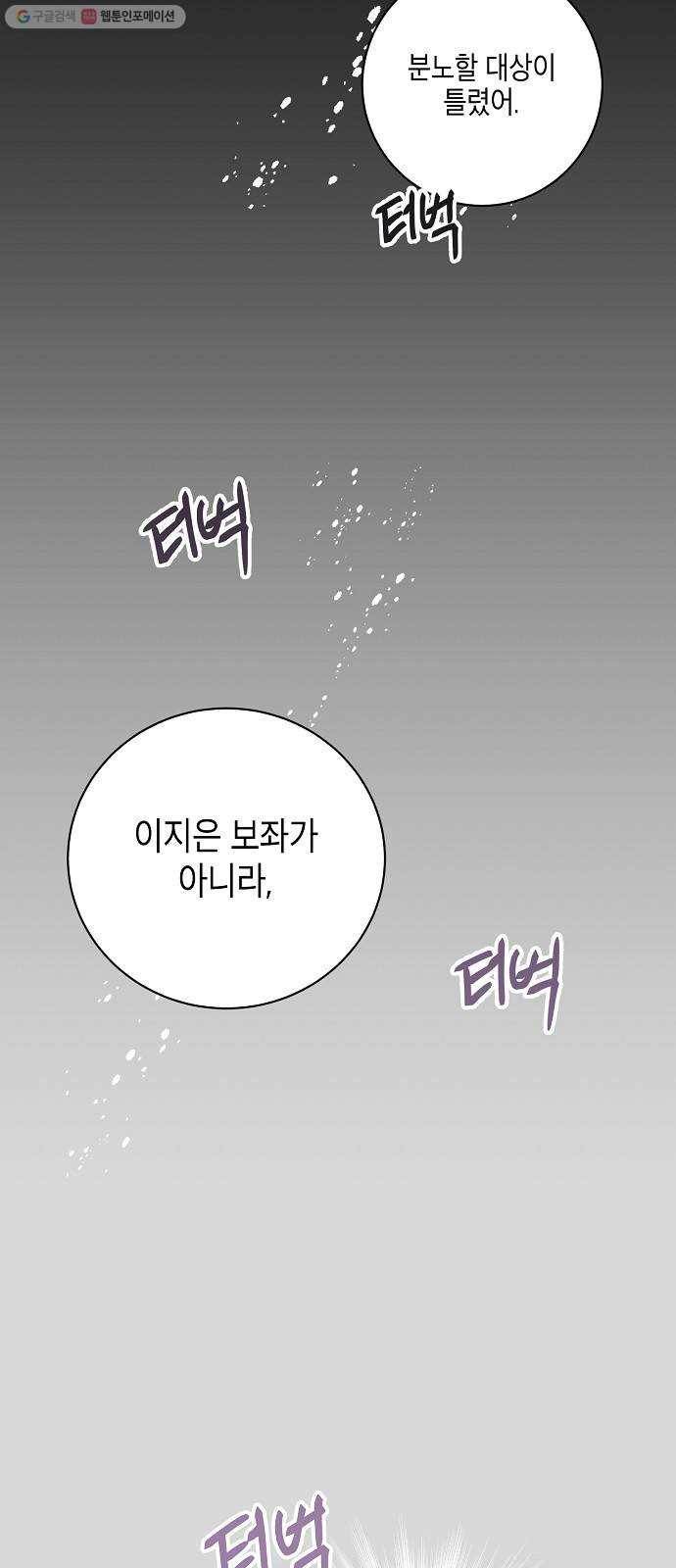 시효완성 19화 12