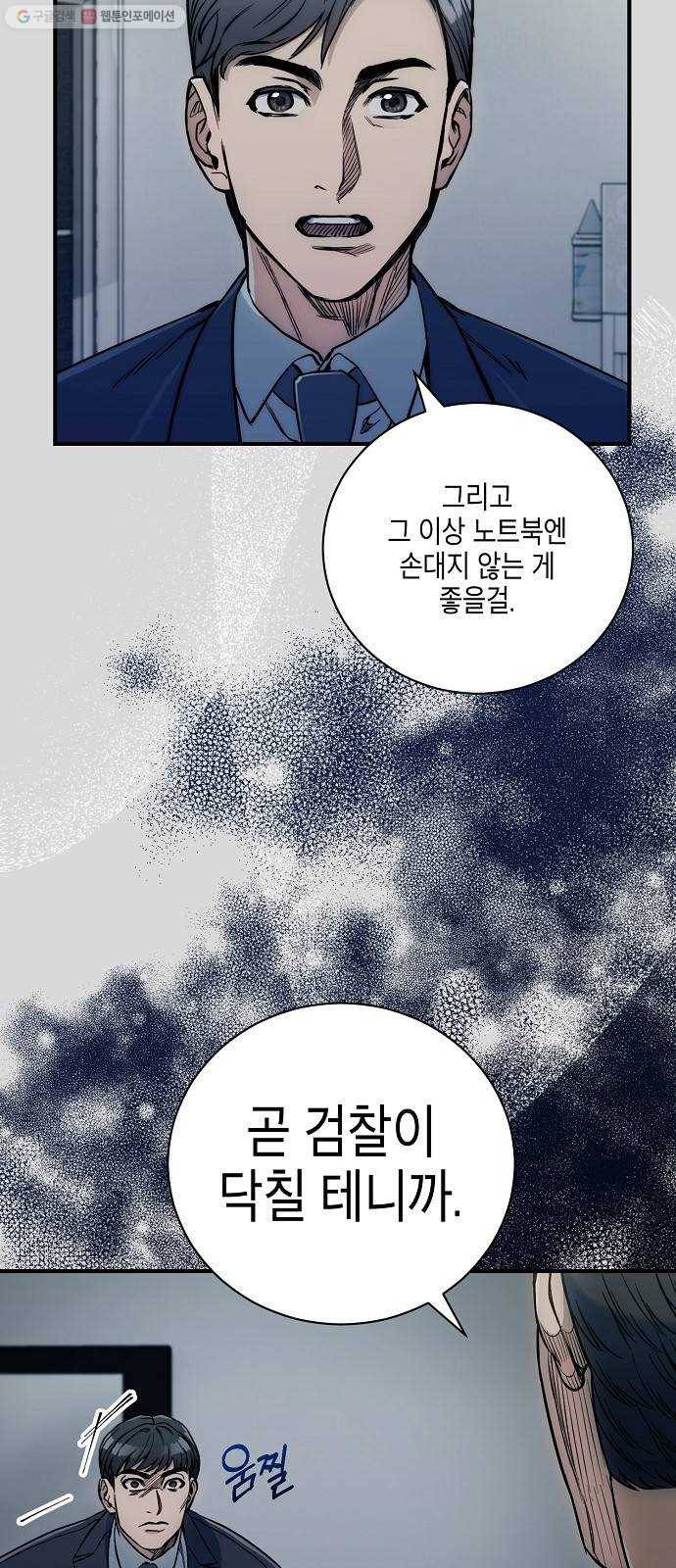 시효완성 19화 15