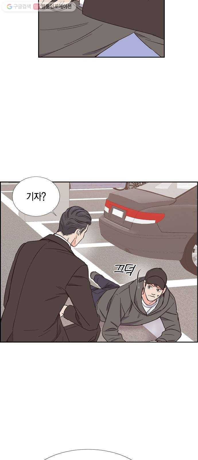 스캔들(네이버) 17화 3