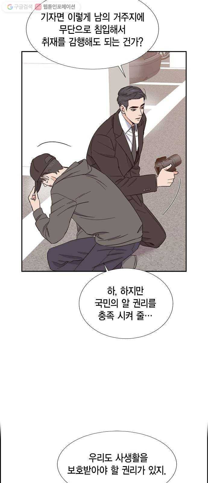 스캔들(네이버) 17화 4
