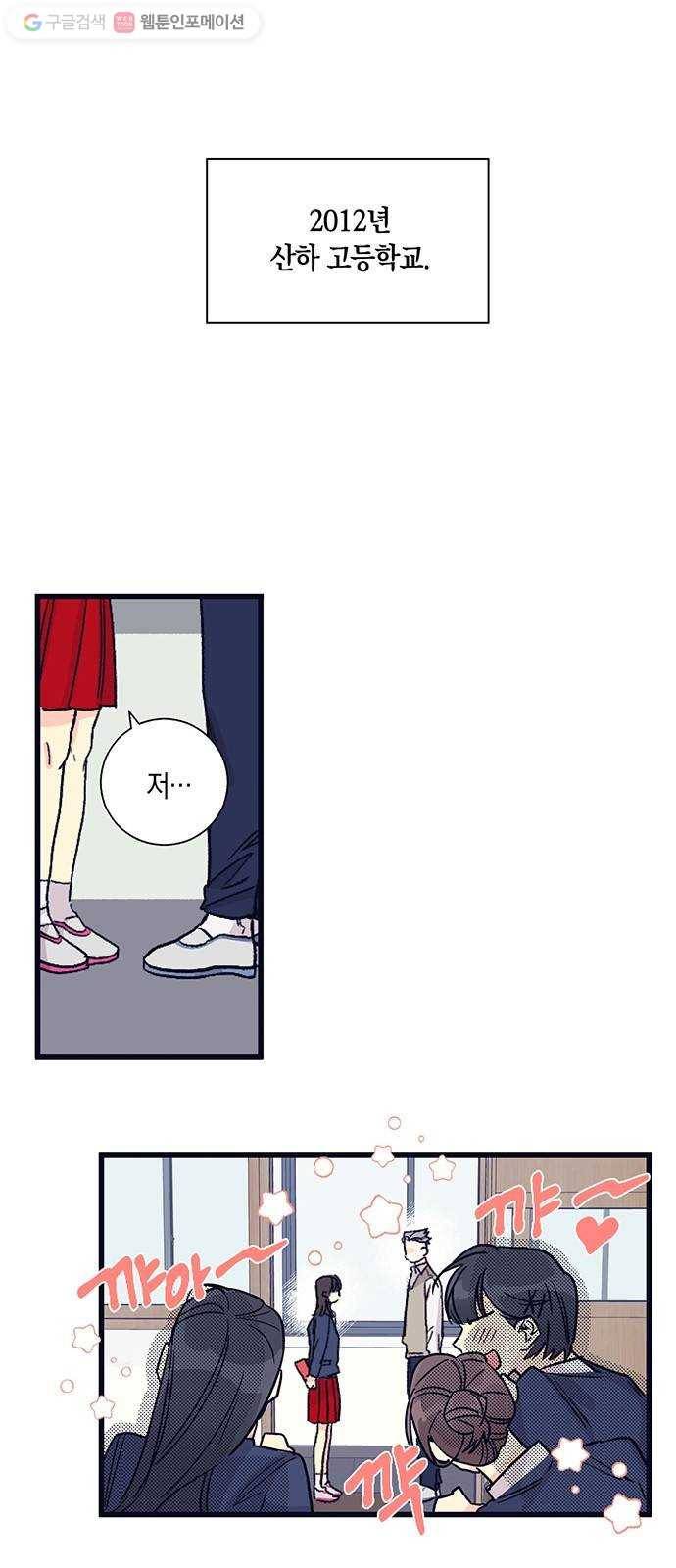 수상한 비밀상담부 1화 1