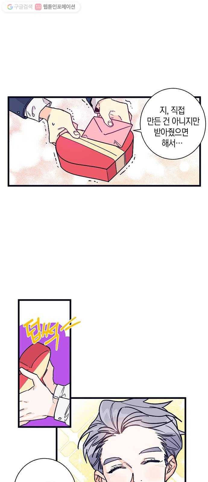 수상한 비밀상담부 1화 2