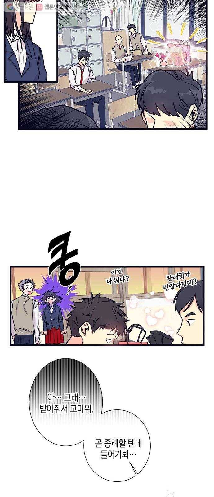 수상한 비밀상담부 1화 5