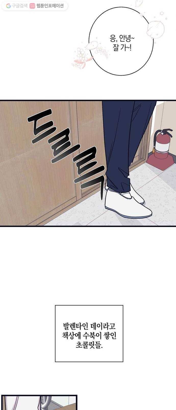 수상한 비밀상담부 1화 6