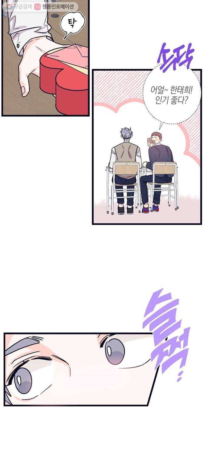 수상한 비밀상담부 1화 7