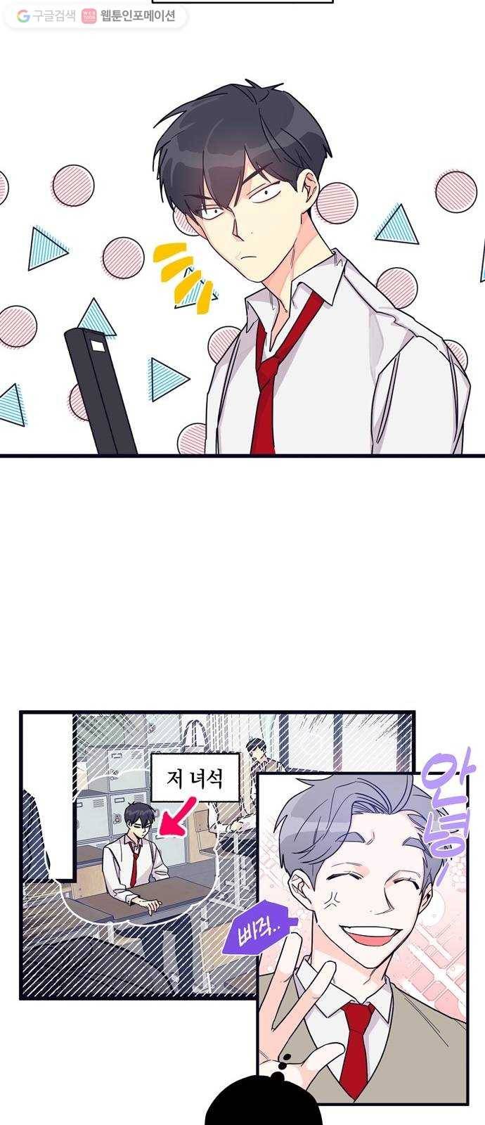 수상한 비밀상담부 1화 9
