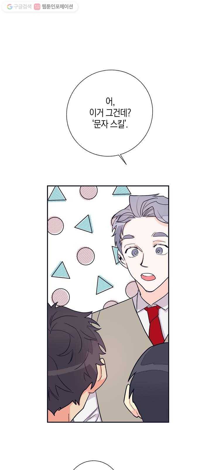 수상한 비밀상담부 6화 1
