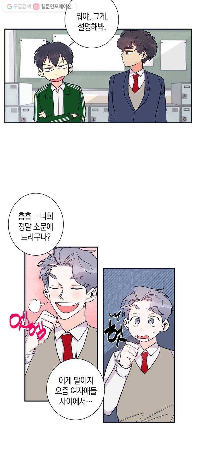 수상한 비밀상담부 6화 2