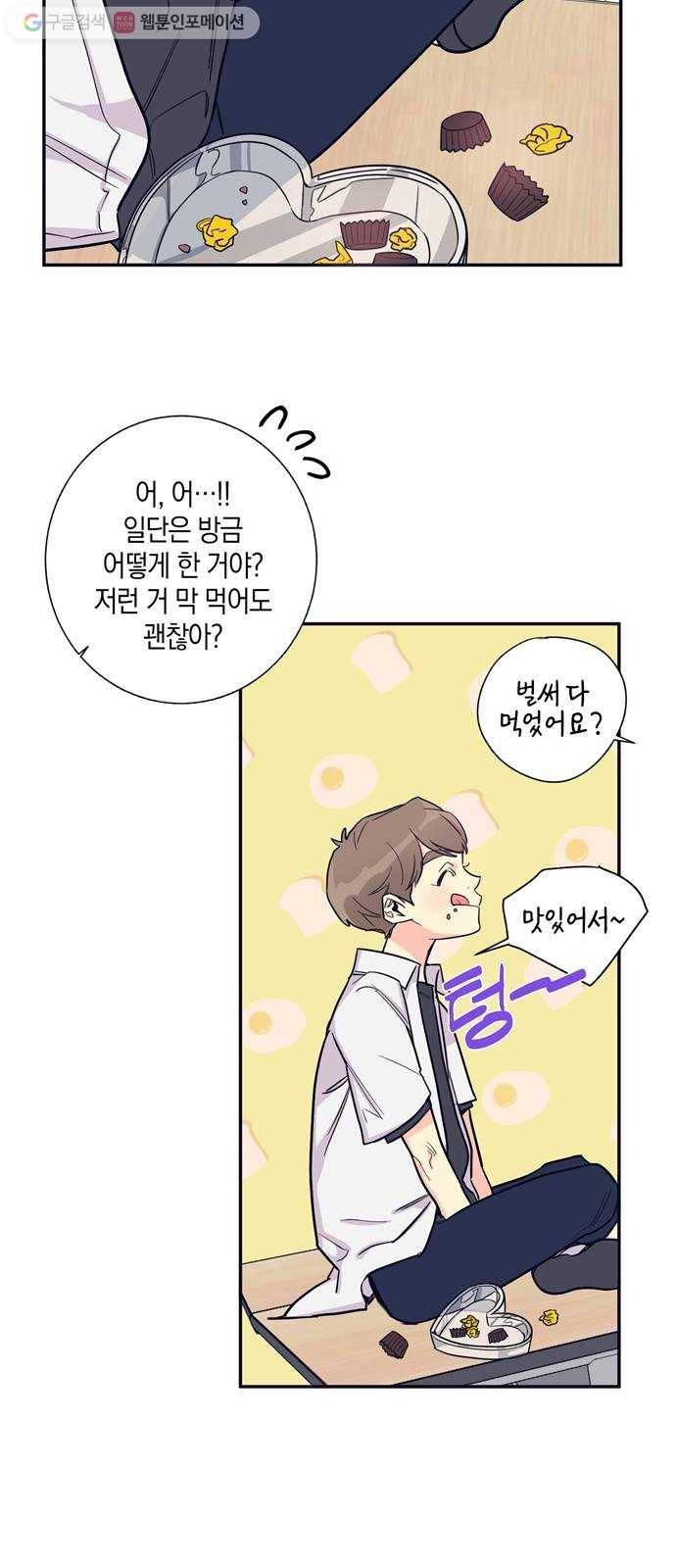 수상한 비밀상담부 6화 6
