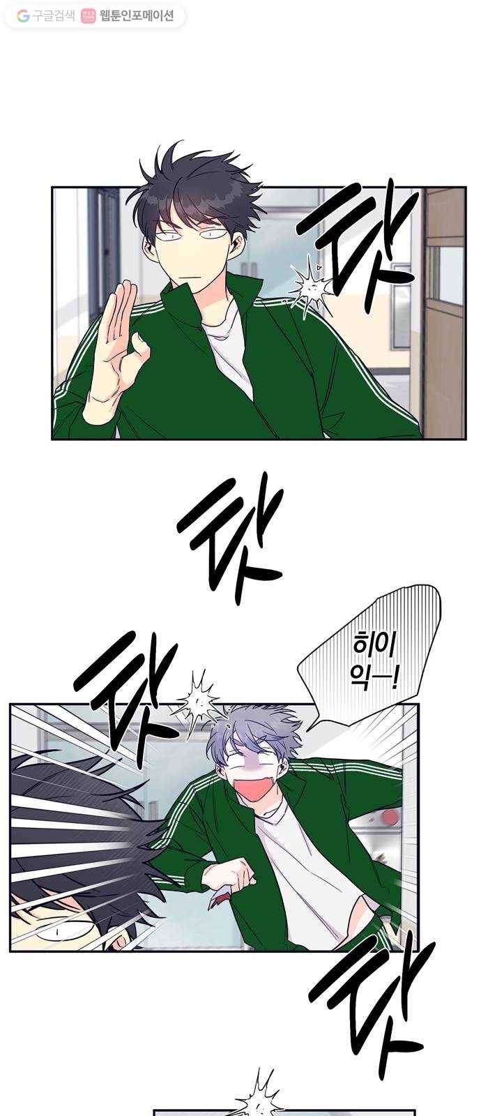 수상한 비밀상담부 13화 1