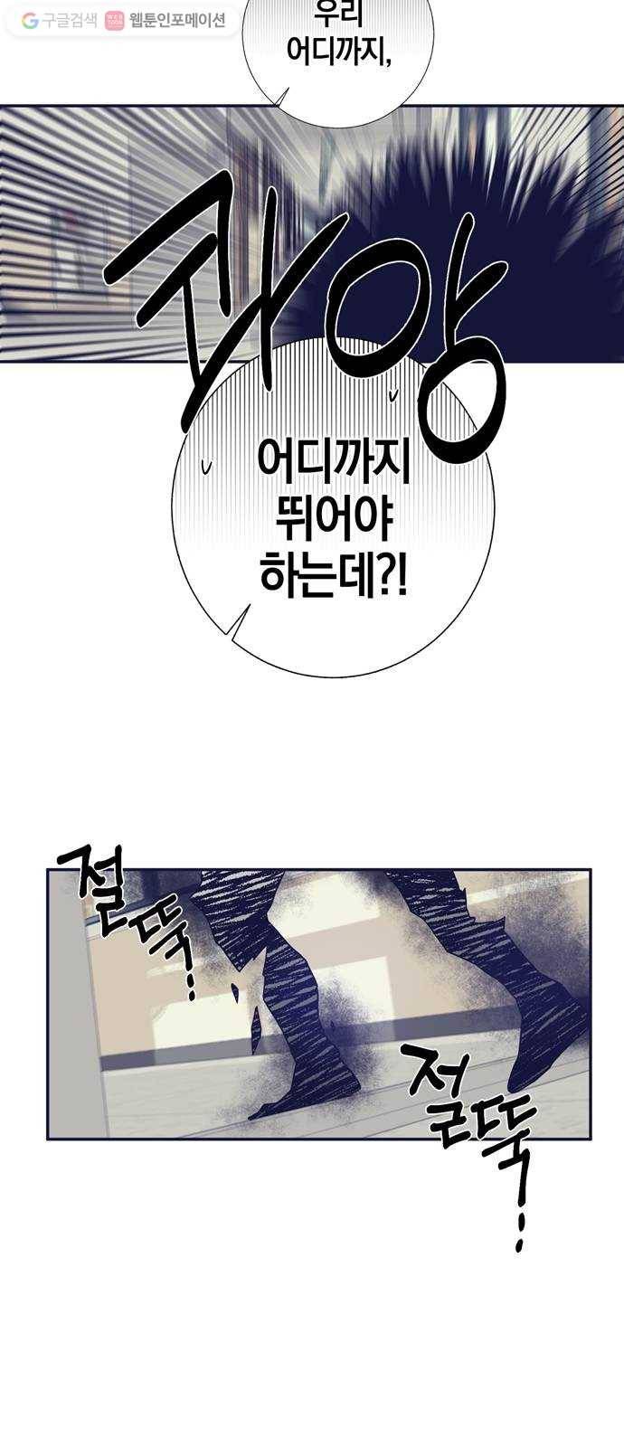 수상한 비밀상담부 13화 3
