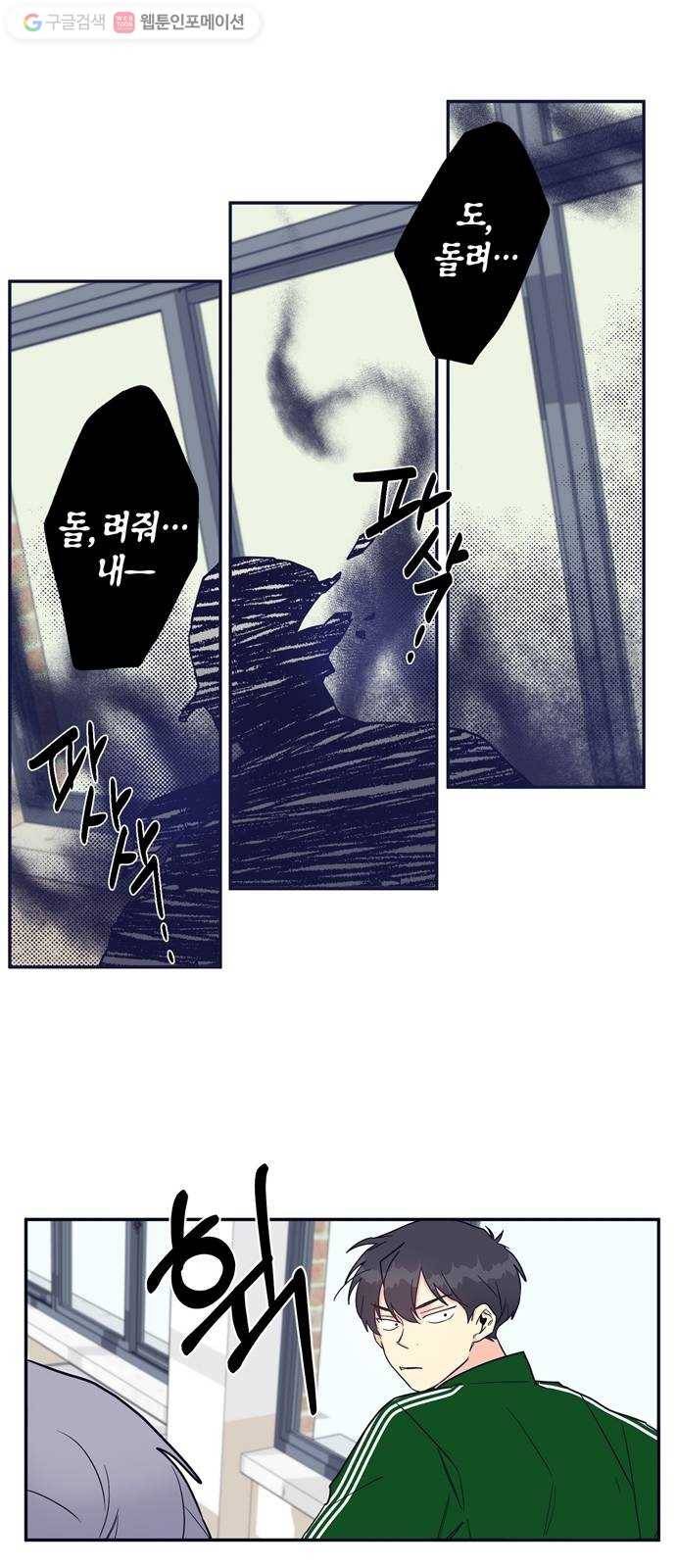 수상한 비밀상담부 13화 6