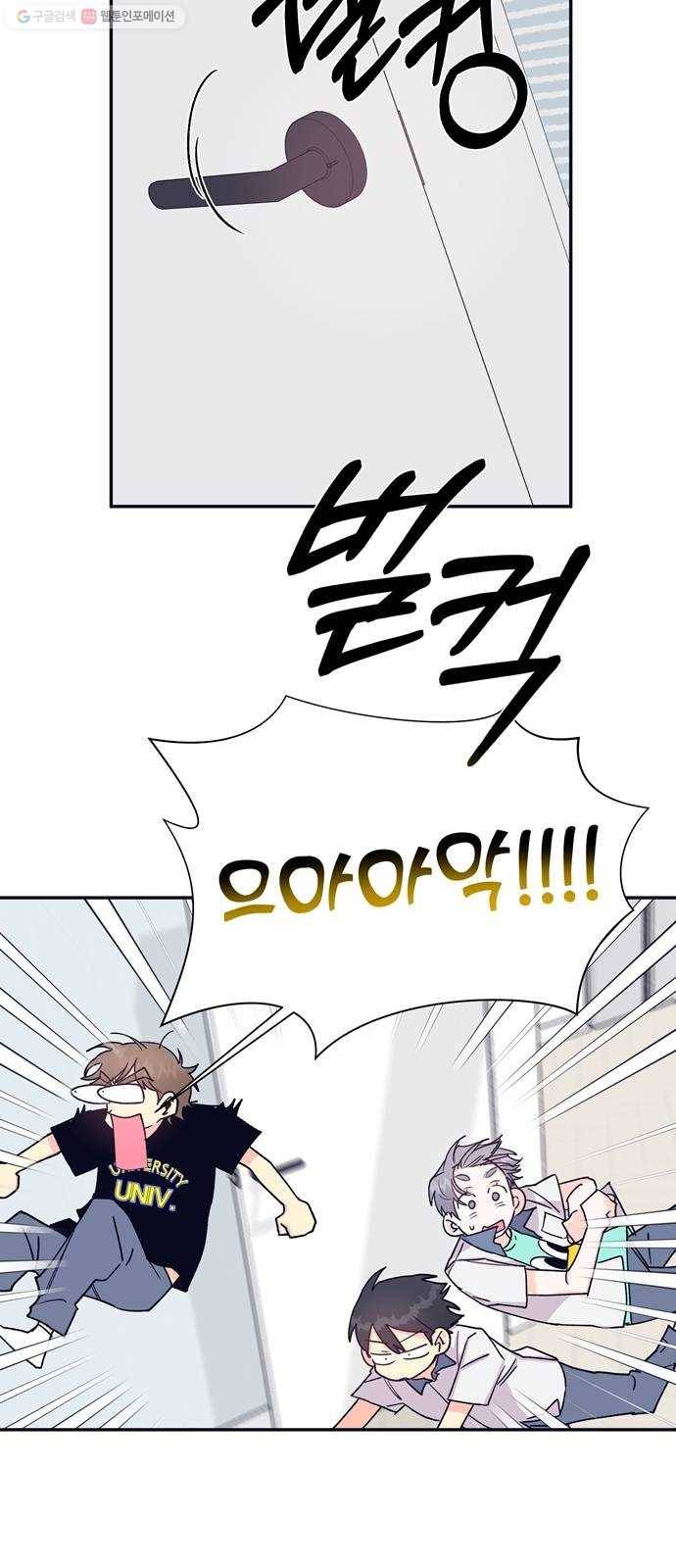 수상한 비밀상담부 32화 2