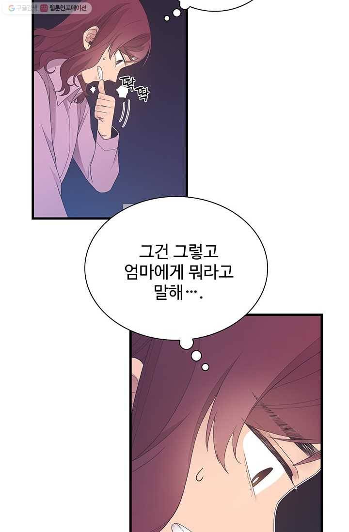 영혼의 요리사 14화 2