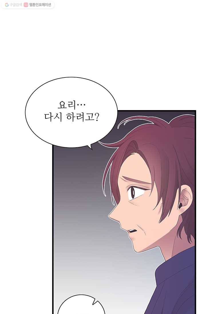 영혼의 요리사 14화 5