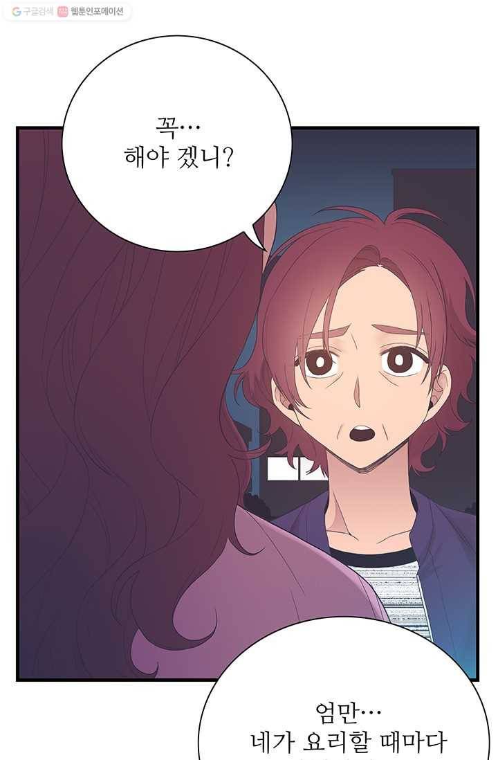 영혼의 요리사 14화 8
