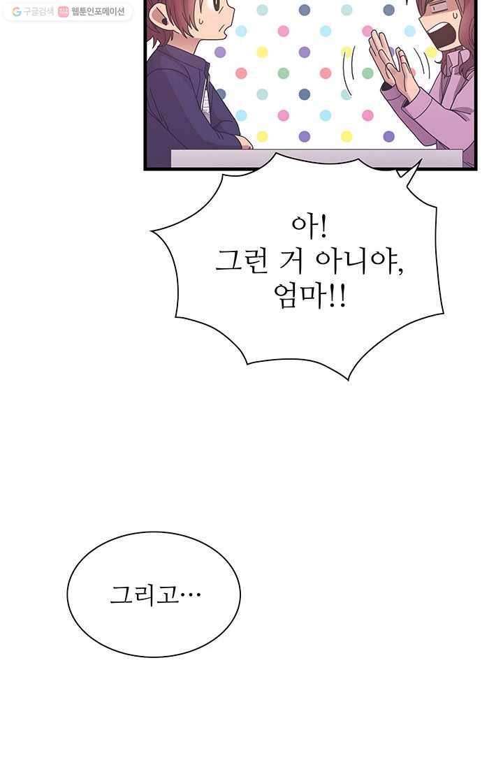 영혼의 요리사 14화 11