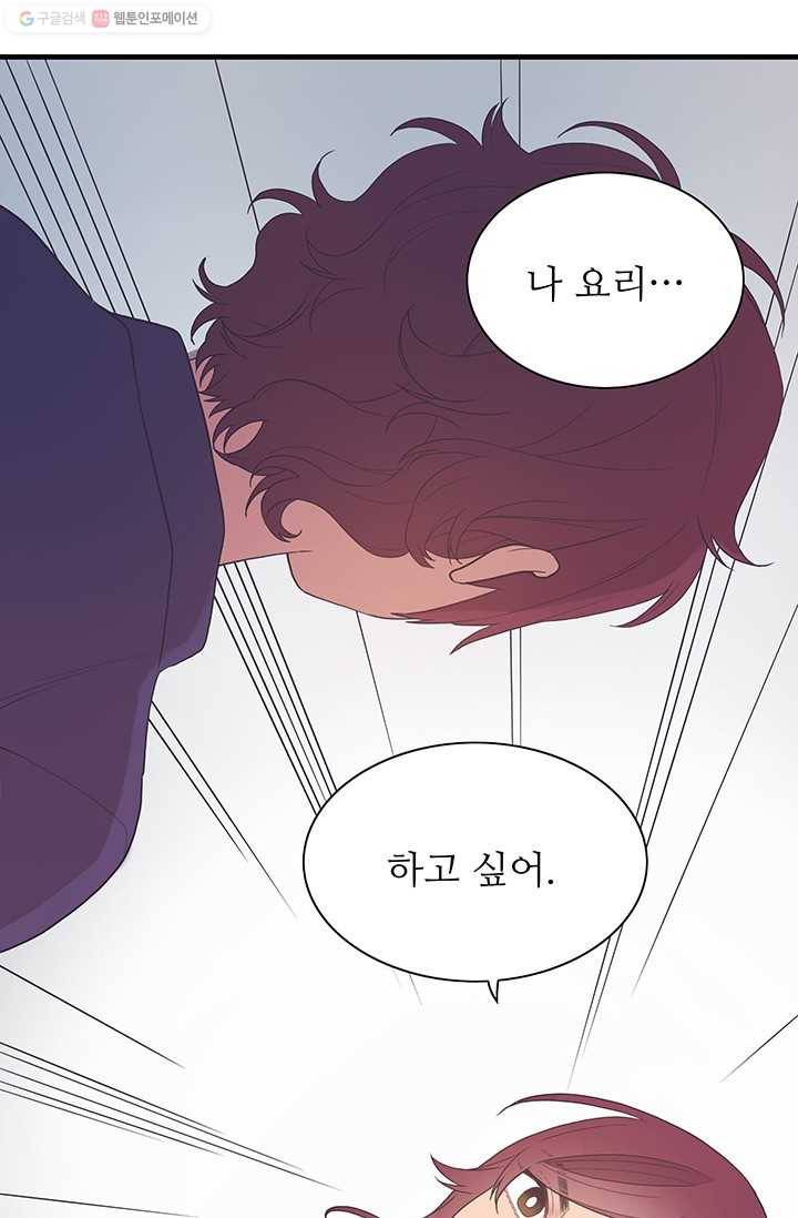 영혼의 요리사 14화 12
