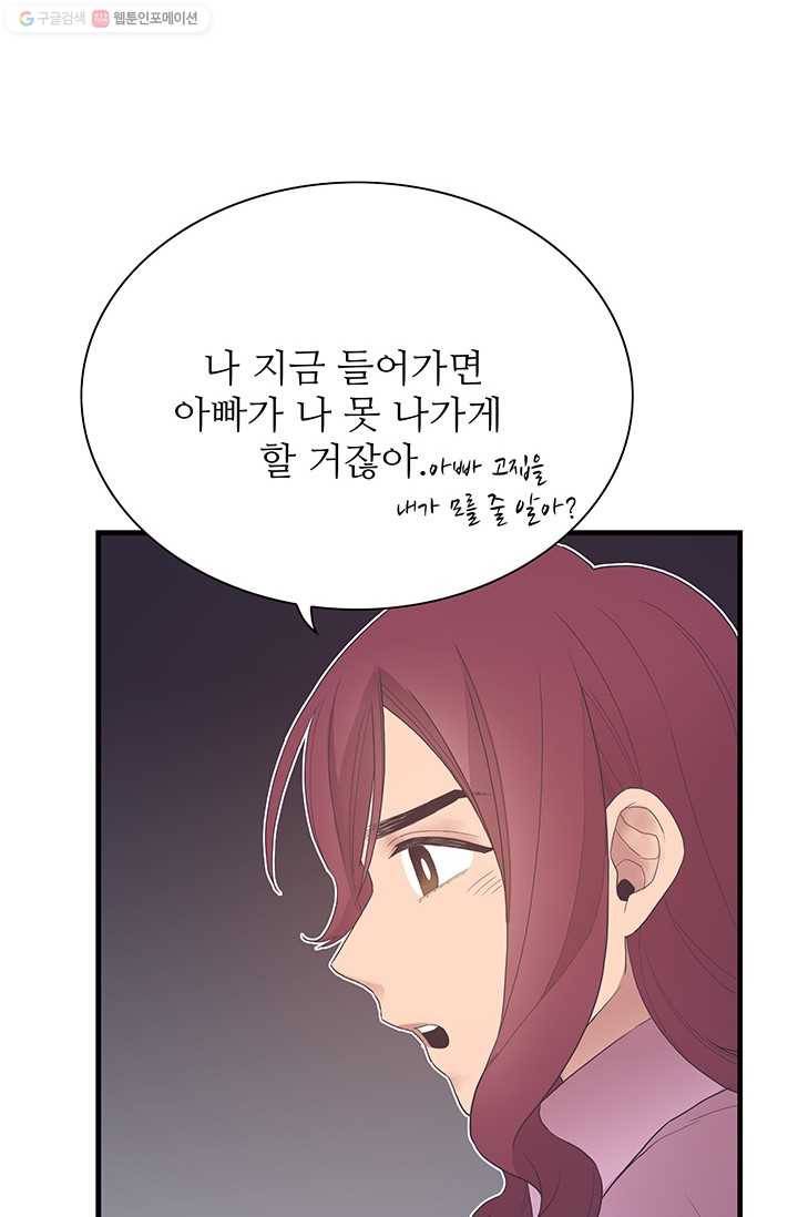 영혼의 요리사 14화 16