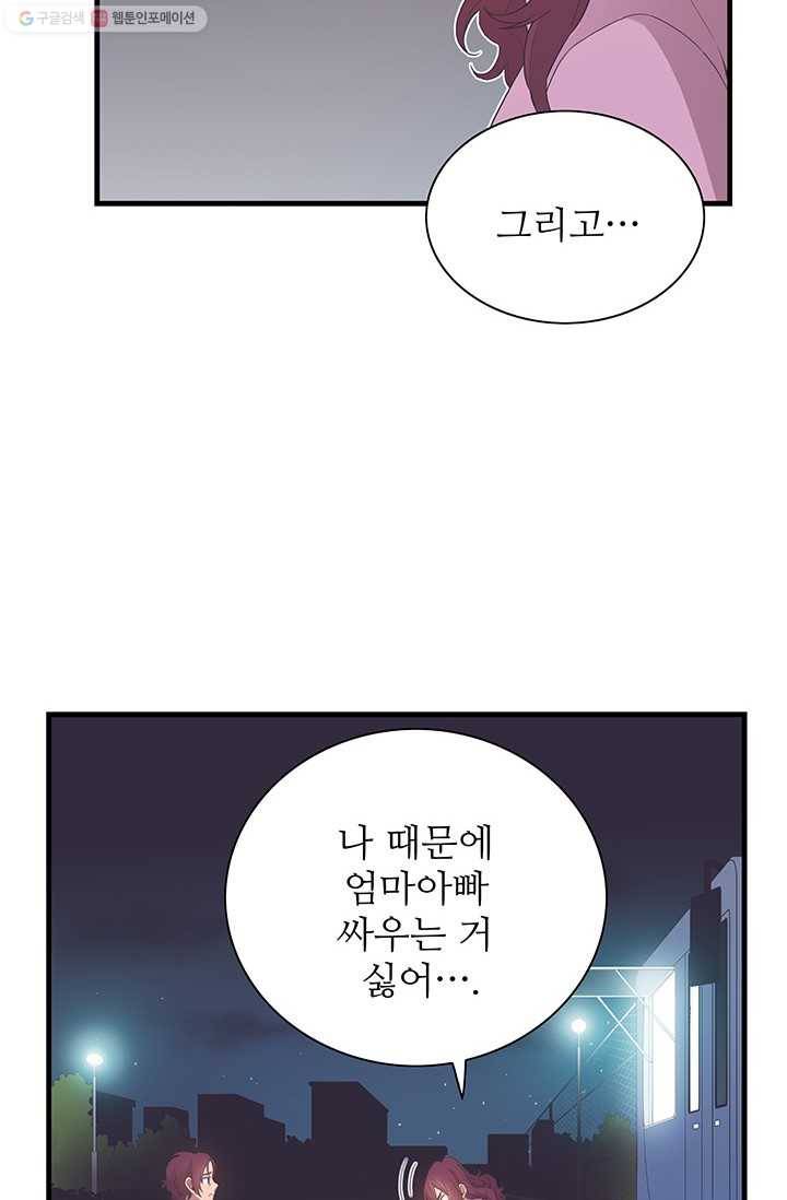 영혼의 요리사 14화 17