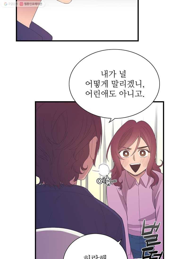 영혼의 요리사 14화 19