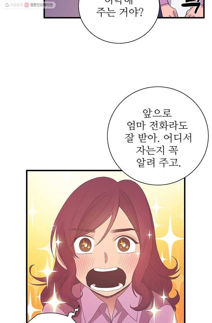 영혼의 요리사 14화 20