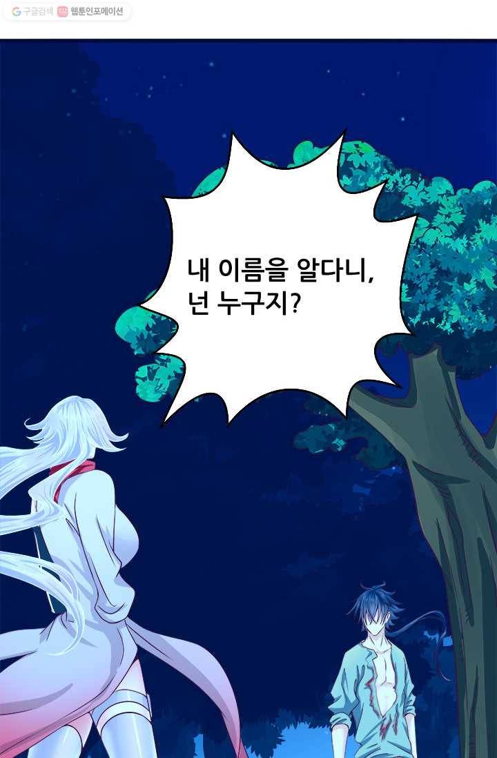 최강 고수：28화 6