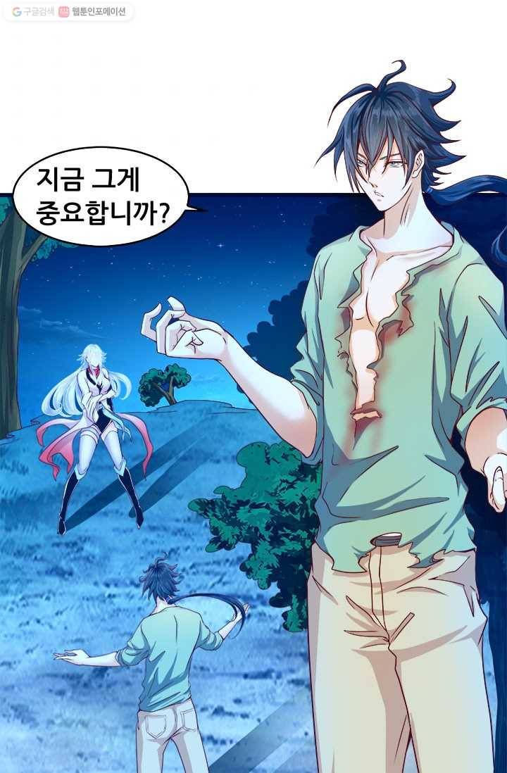 최강 고수：28화 8