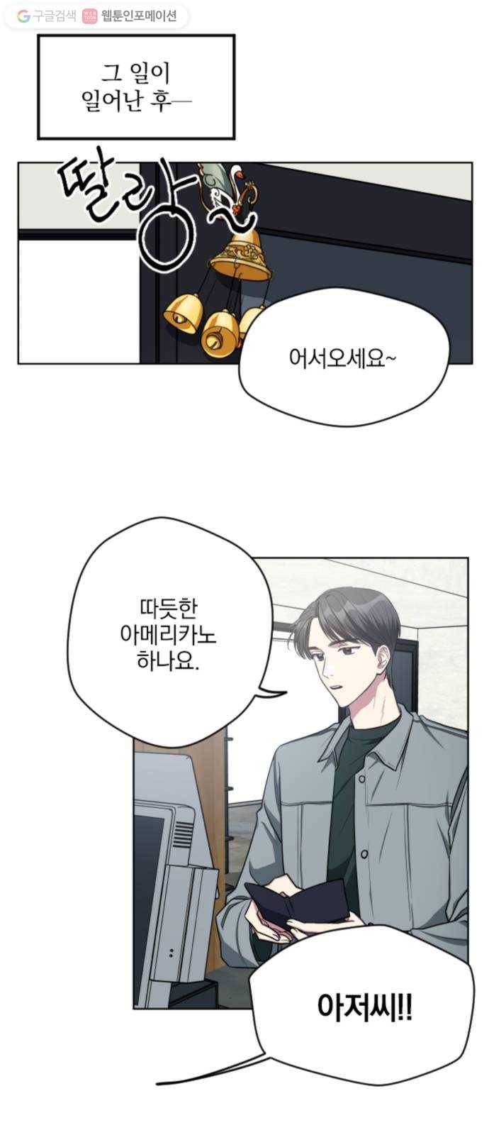 속보입니다 12화 1