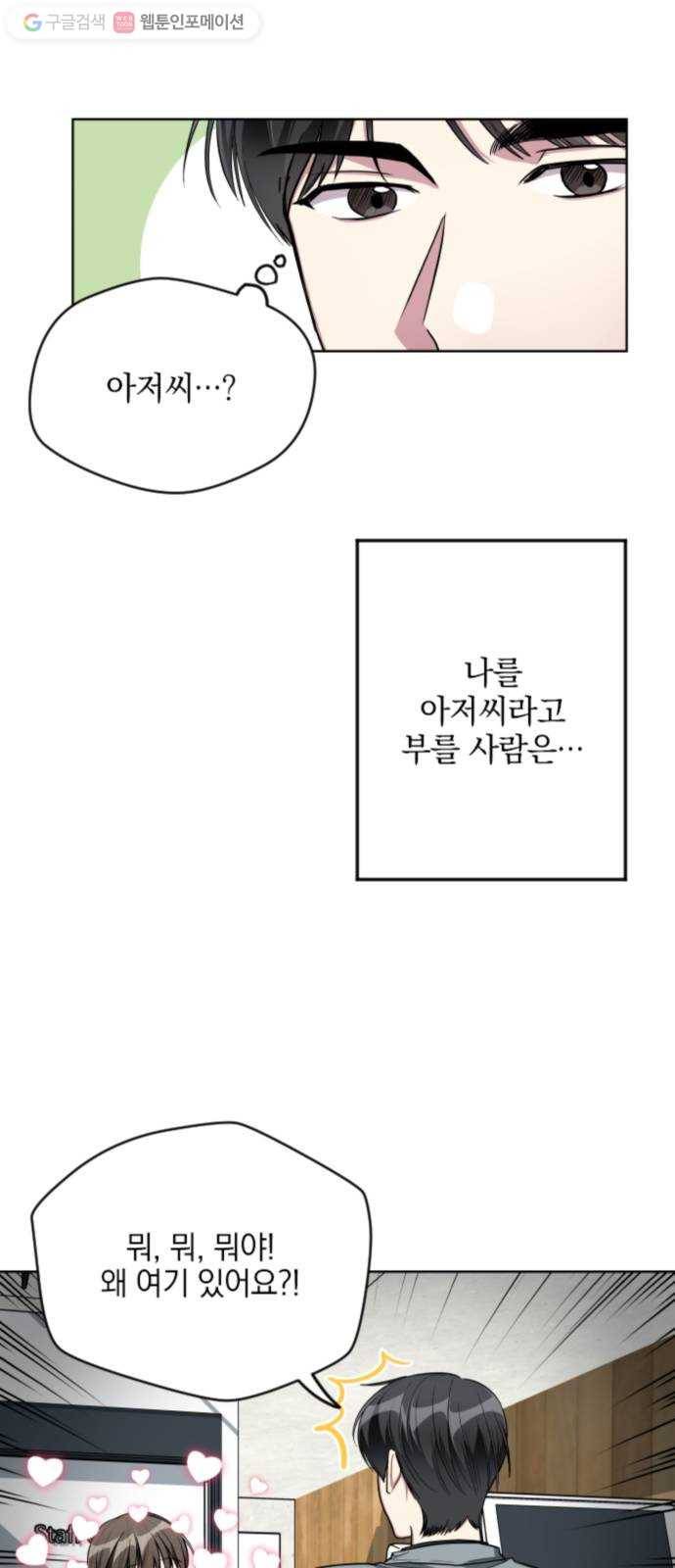 속보입니다 12화 2