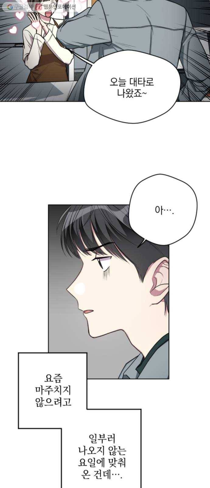 속보입니다 12화 3